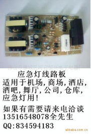佛山市禅城区河宕恒兴电子电器厂 其他印刷线路板产品列表亮点解析